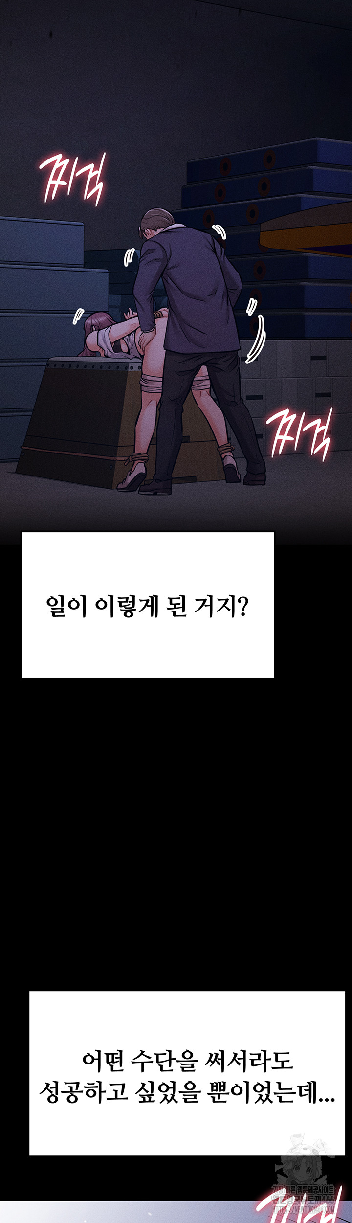 Athletes Village: The Trap Raw - Chapter 4 [photo 47] - MangaPorn