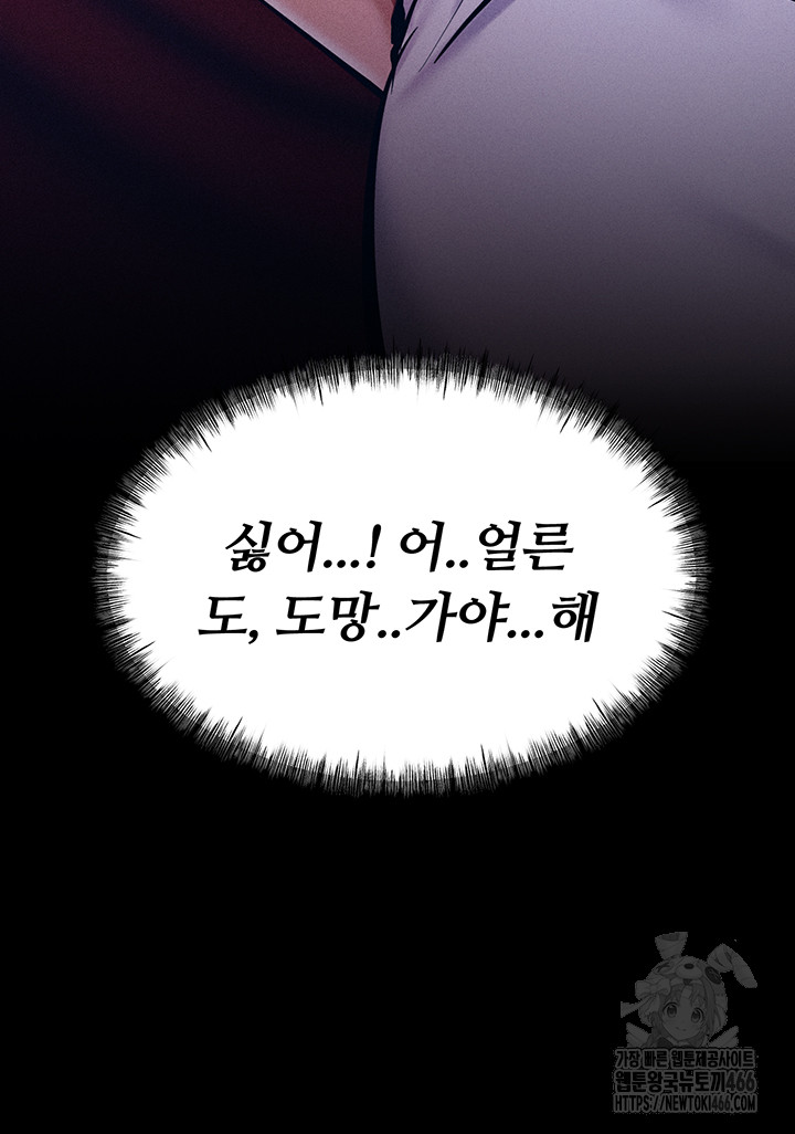 Athletes Village: The Trap Raw - Chapter 4 [photo 60] - MangaPorn