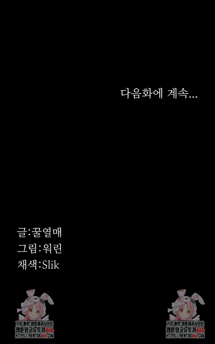 Athletes Village: The Trap Raw - Chapter 4 [photo 81] - MangaPorn