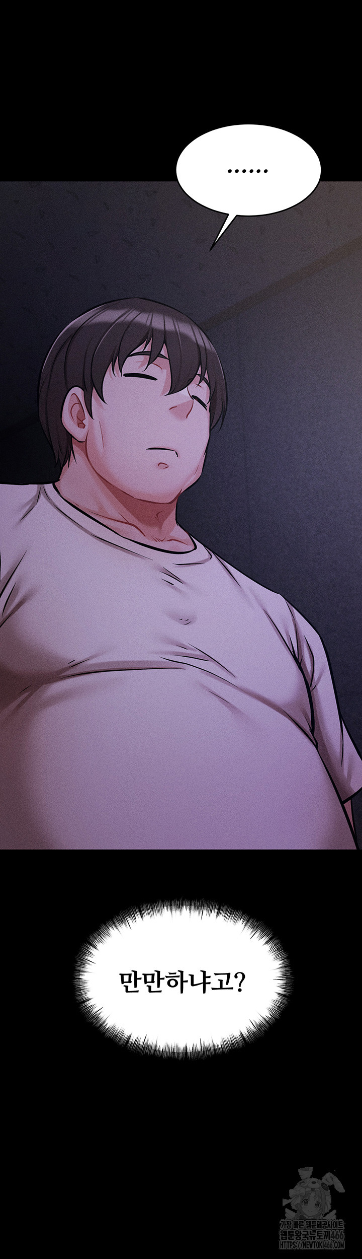 Athletes Village: The Trap Raw - Chapter 5 [photo 13] - MangaPorn