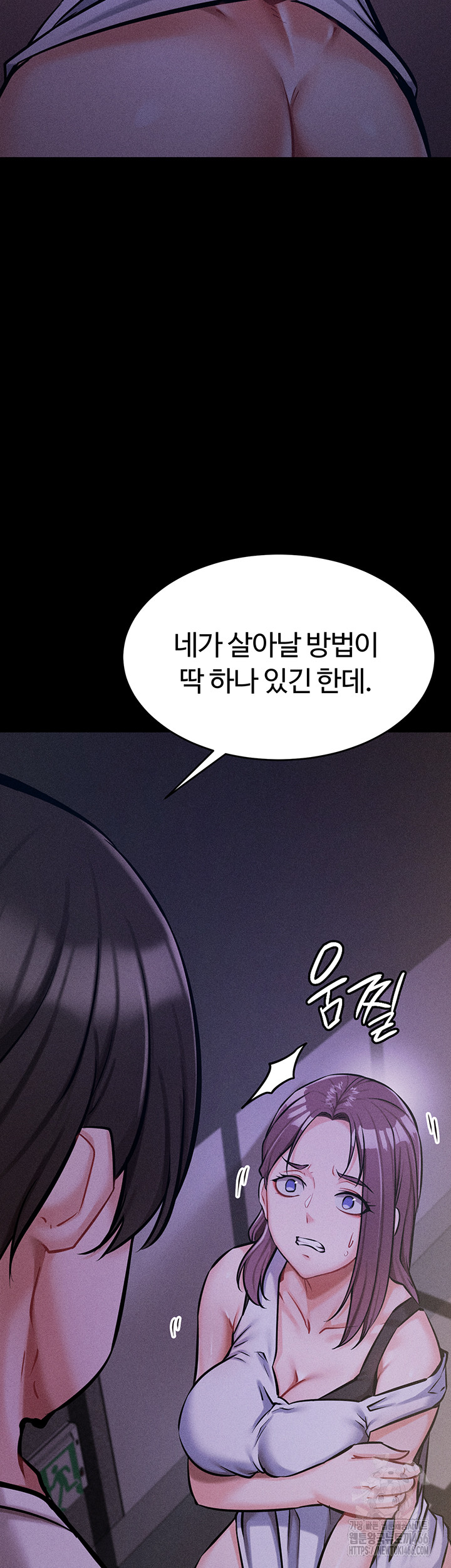 Athletes Village: The Trap Raw - Chapter 5 [photo 21] - MangaPorn