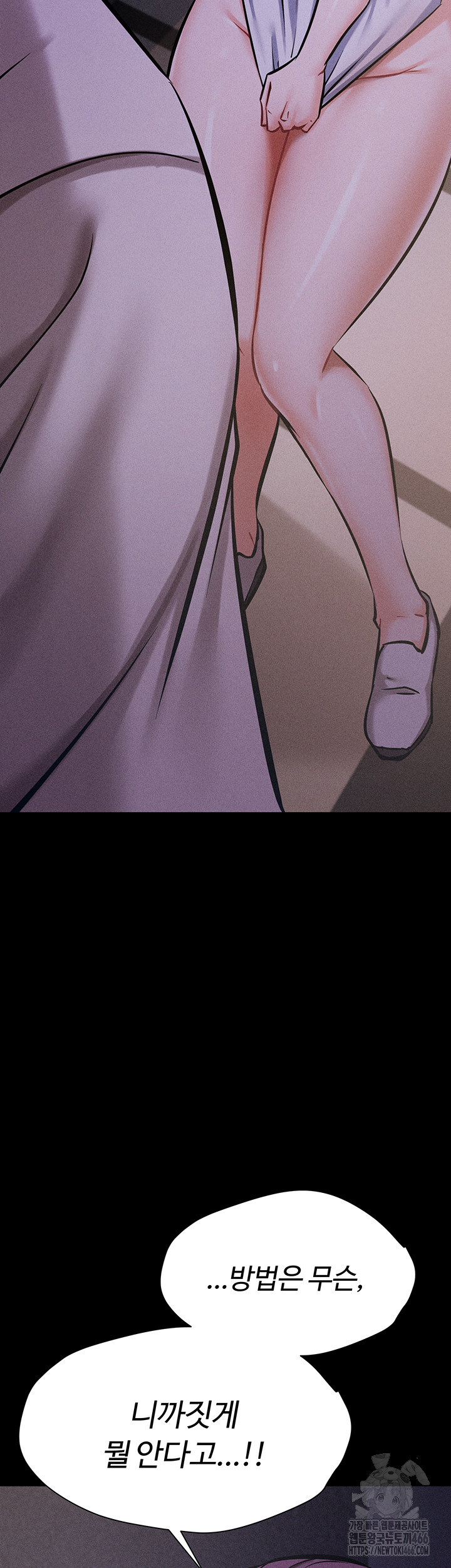 Athletes Village: The Trap Raw - Chapter 5 [photo 22] - MangaPorn