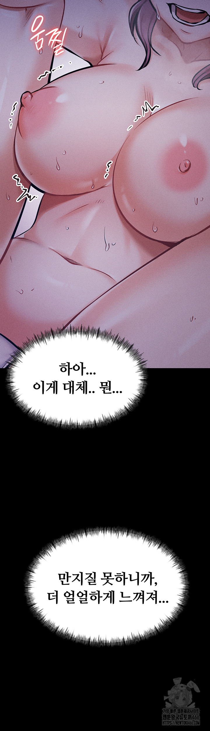 Athletes Village: The Trap Raw - Chapter 6 [photo 18] - MangaPorn