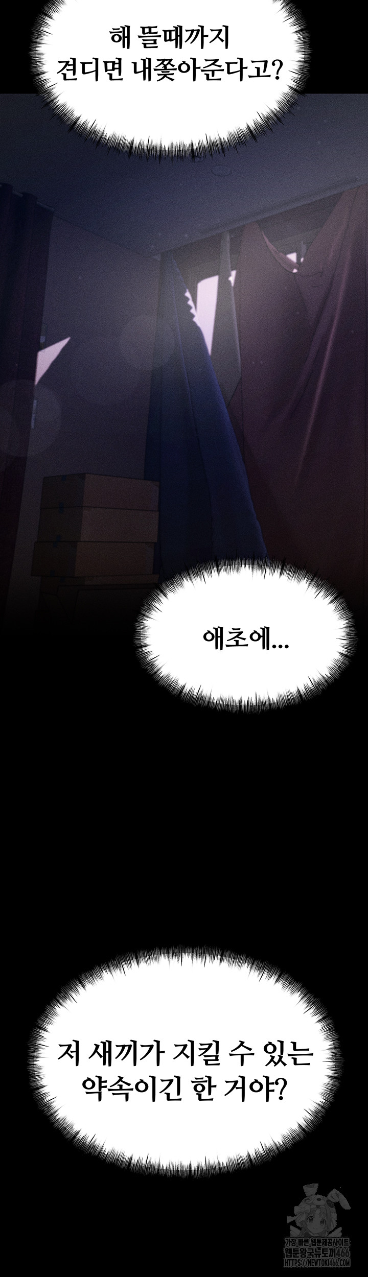 Athletes Village: The Trap Raw - Chapter 6 [photo 21] - MangaPorn