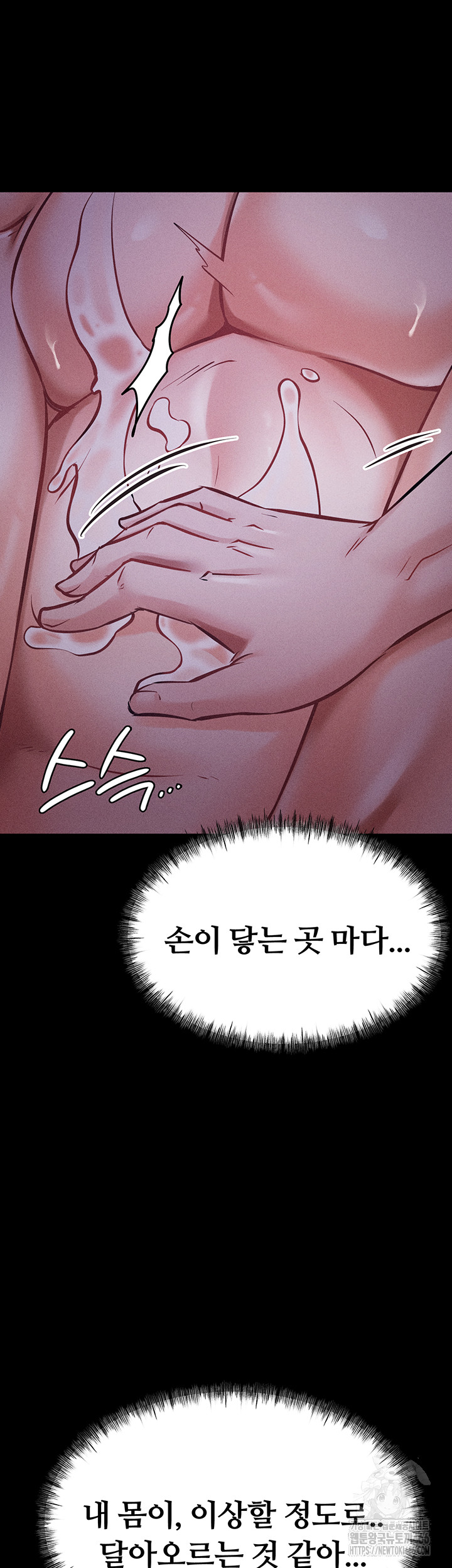 Athletes Village: The Trap Raw - Chapter 6 [photo 28] - MangaPorn