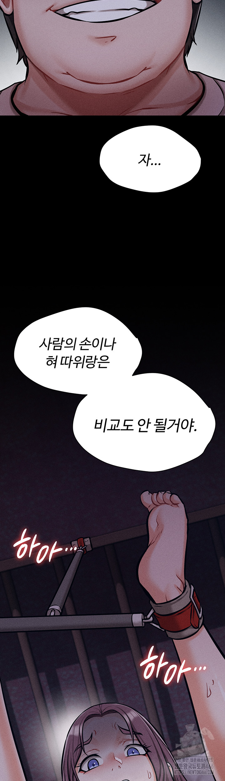 Athletes Village: The Trap Raw - Chapter 6 [photo 33] - MangaPorn