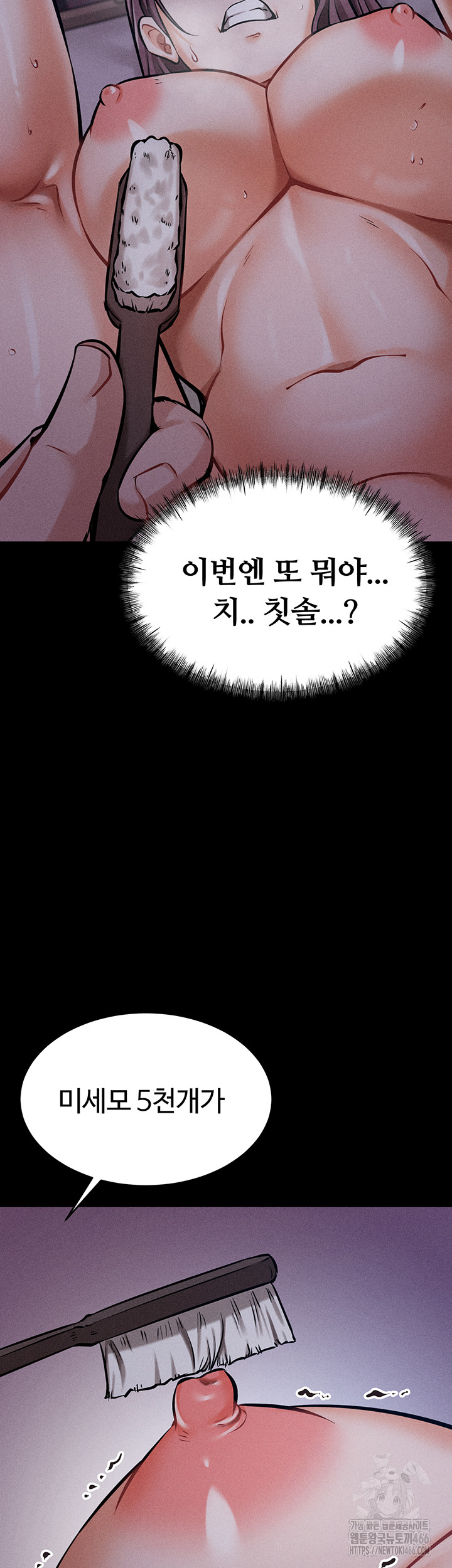 Athletes Village: The Trap Raw - Chapter 6 [photo 34] - MangaPorn