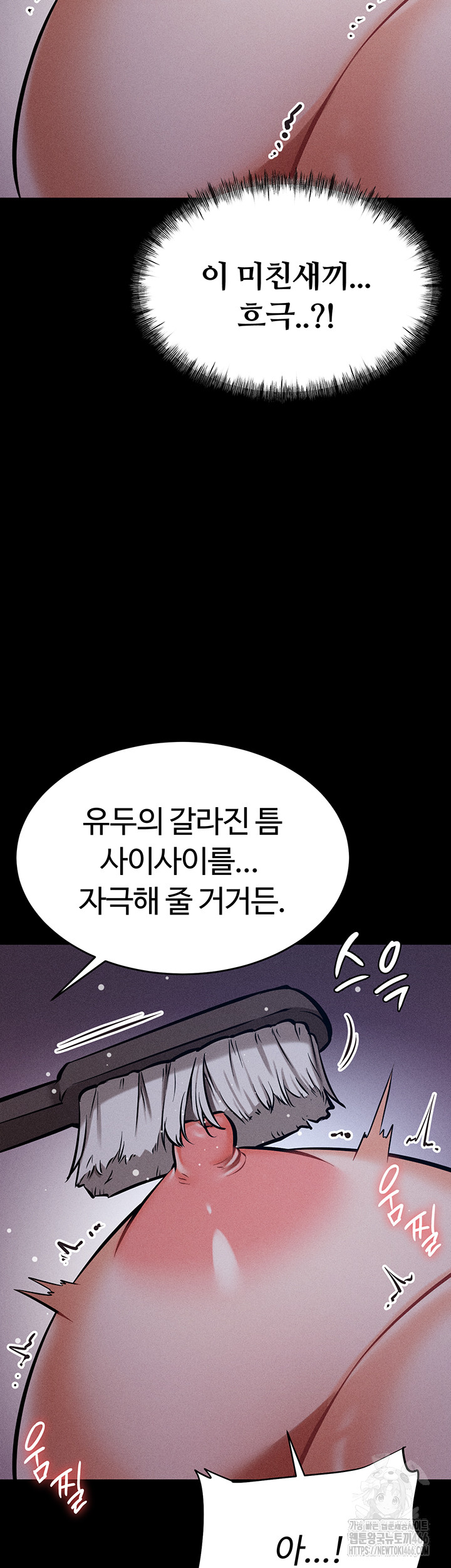 Athletes Village: The Trap Raw - Chapter 6 [photo 35] - MangaPorn