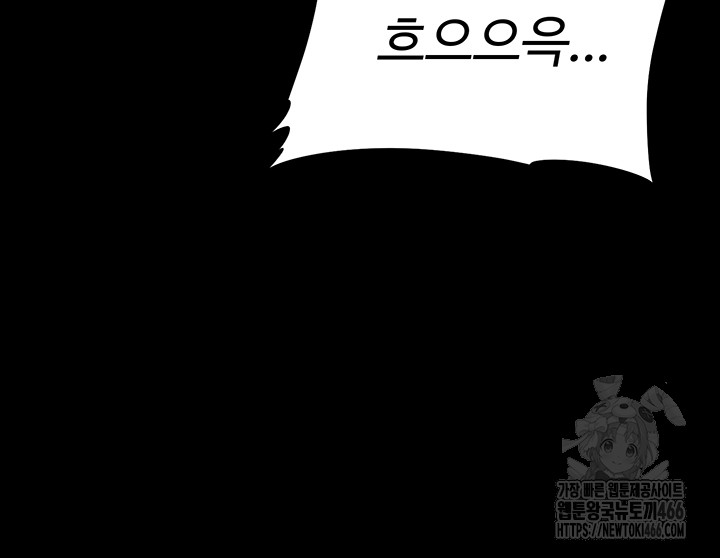 Athletes Village: The Trap Raw - Chapter 6 [photo 36] - MangaPorn