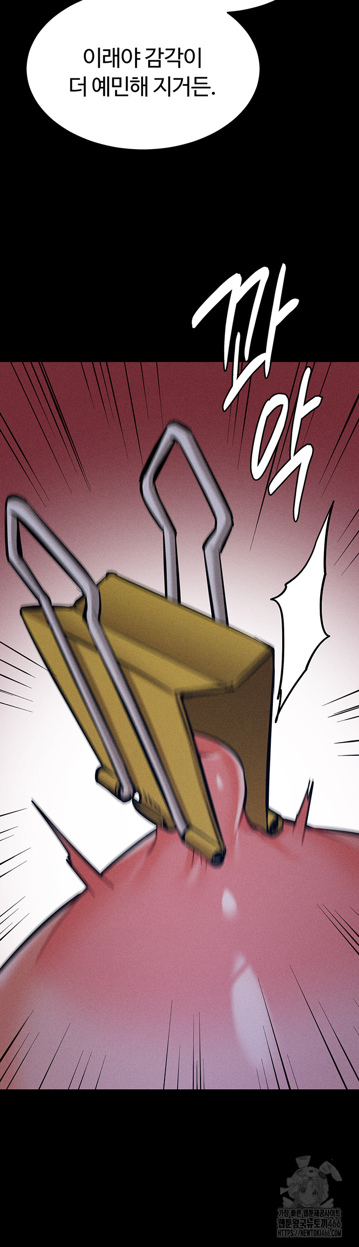 Athletes Village: The Trap Raw - Chapter 6 [photo 48] - MangaPorn