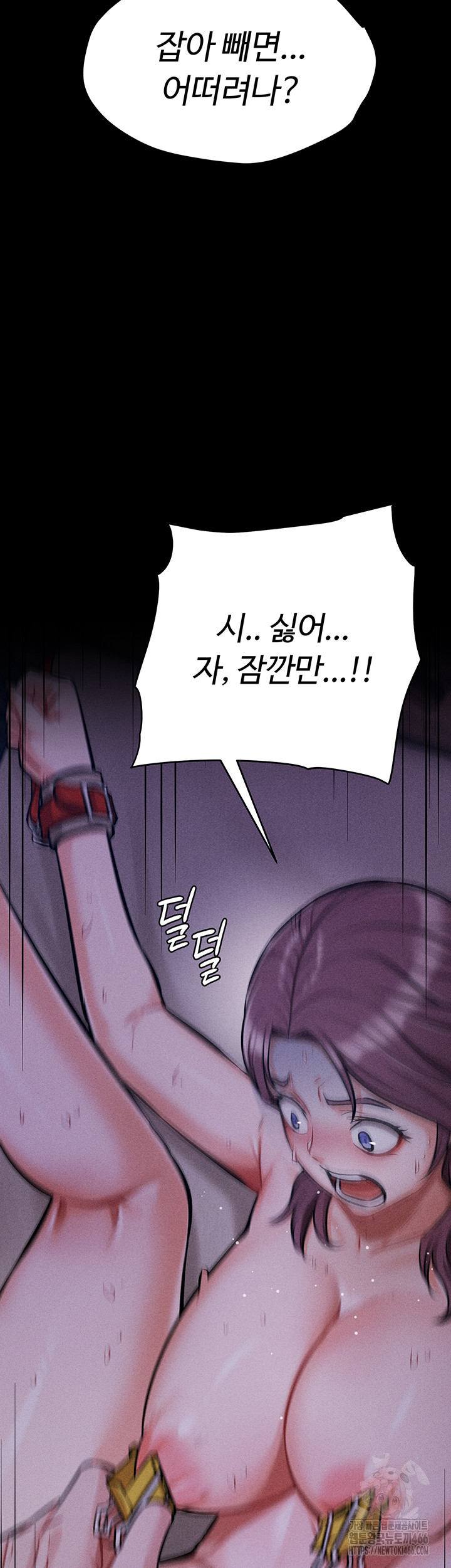 Athletes Village: The Trap Raw - Chapter 6 [photo 50] - MangaPorn