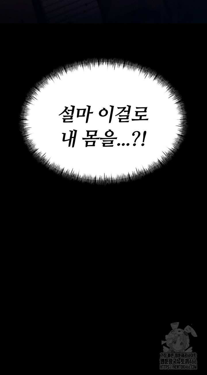 Athletes Village: The Trap Raw - Chapter 6 [photo 6] - MangaPorn