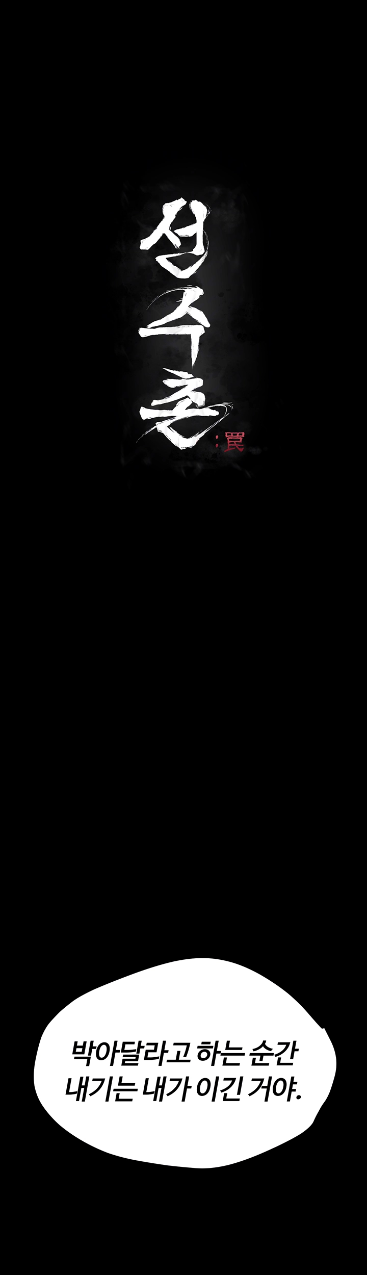 Athletes Village: The Trap Raw - Chapter 6 [photo 7] - MangaPorn