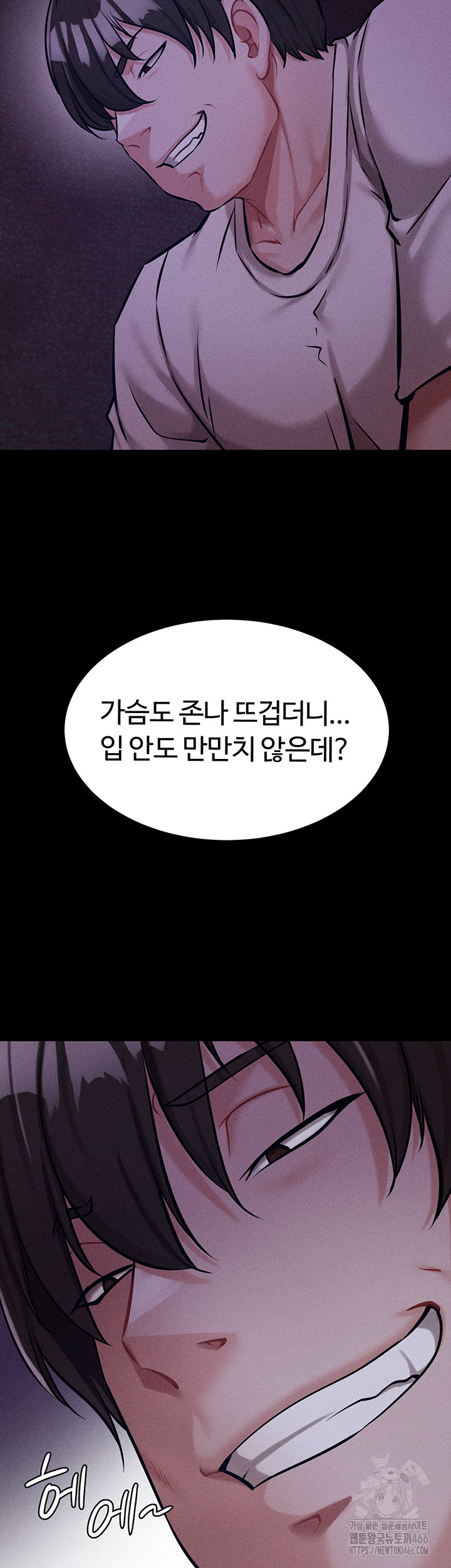 Athletes Village: The Trap Raw - Chapter 6 [photo 71] - MangaPorn