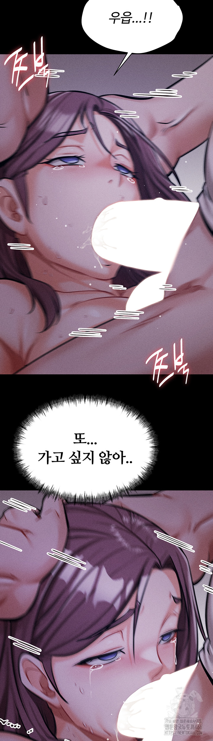 Athletes Village: The Trap Raw - Chapter 7 [photo 2] - MangaPorn