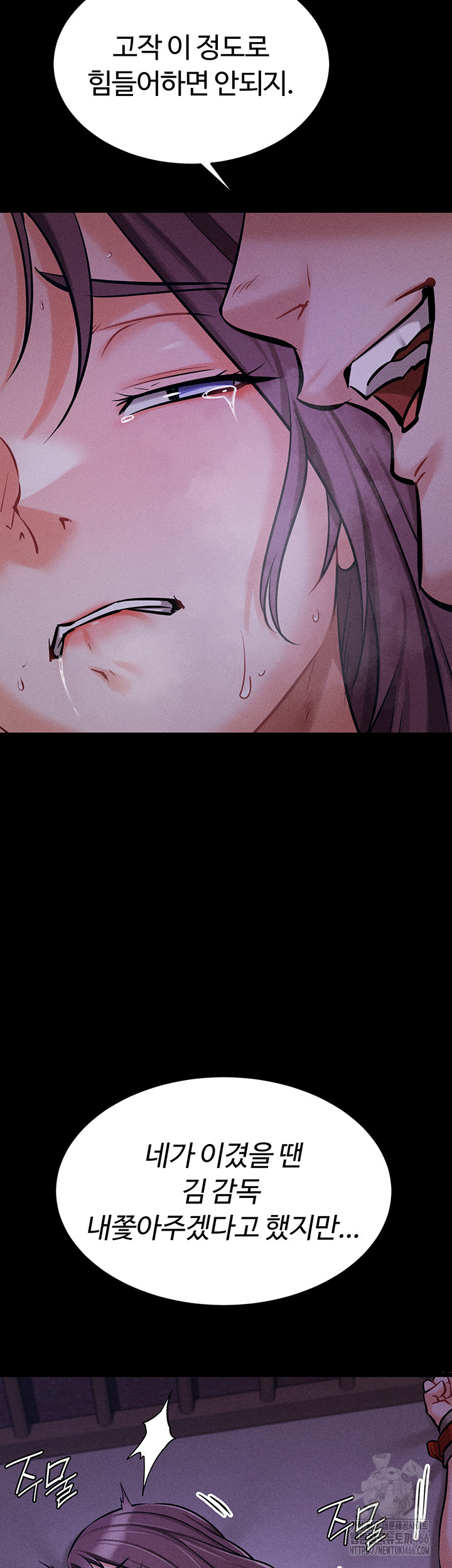 Athletes Village: The Trap Raw - Chapter 7 [photo 21] - MangaPorn