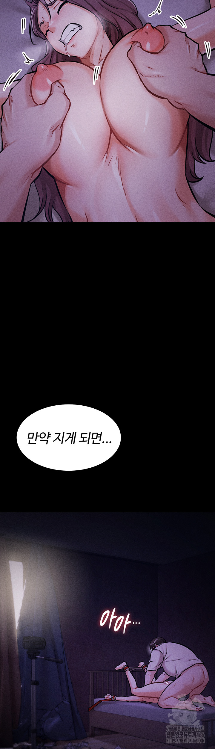 Athletes Village: The Trap Raw - Chapter 7 [photo 22] - MangaPorn