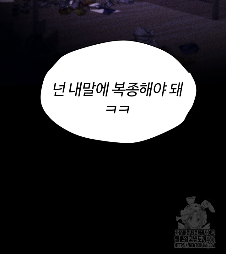 Athletes Village: The Trap Raw - Chapter 7 [photo 23] - MangaPorn