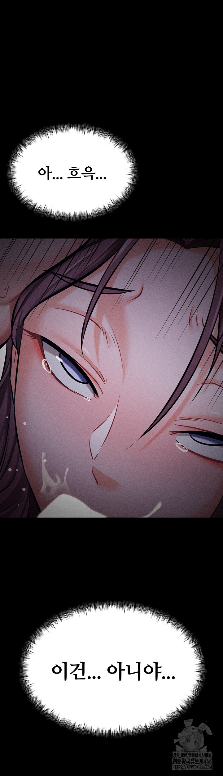 Athletes Village: The Trap Raw - Chapter 7 [photo 30] - MangaPorn