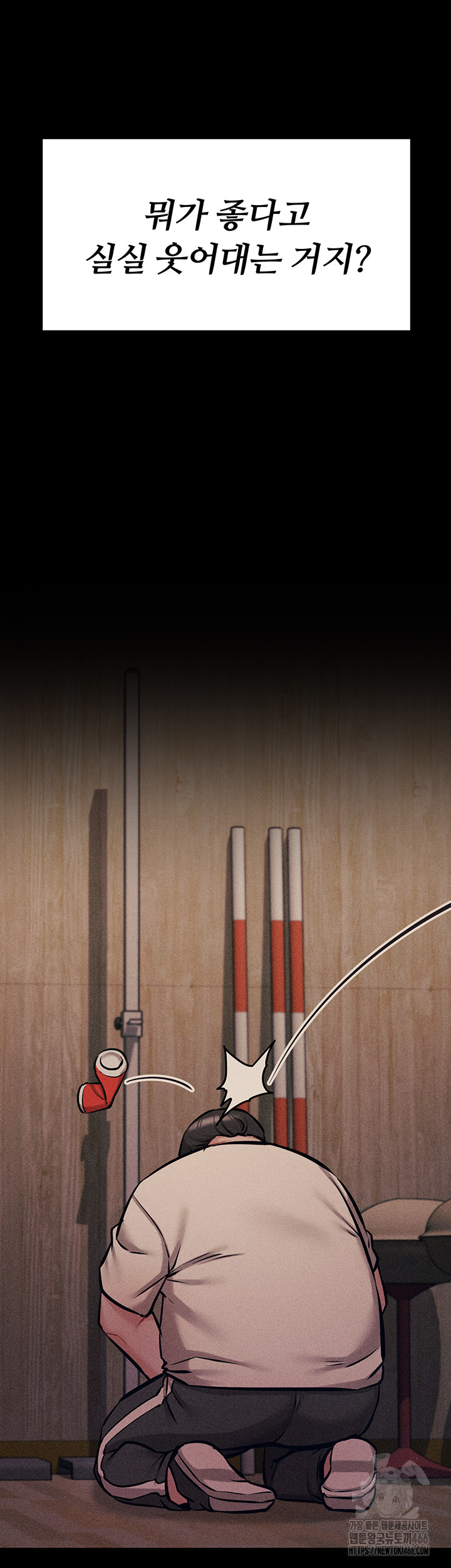 Athletes Village: The Trap Raw - Chapter 7 [photo 35] - MangaPorn