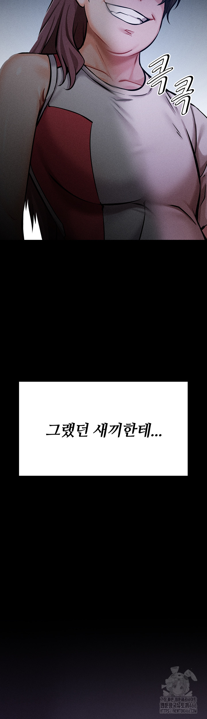 Athletes Village: The Trap Raw - Chapter 7 [photo 40] - MangaPorn