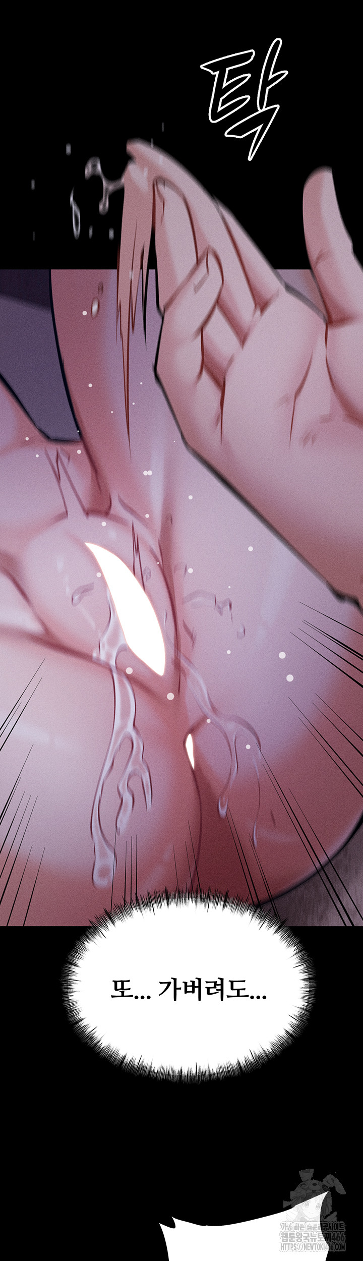 Athletes Village: The Trap Raw - Chapter 7 [photo 47] - MangaPorn