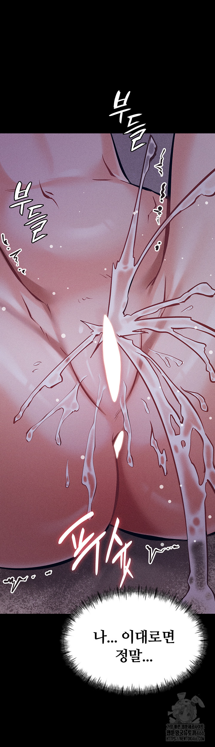 Athletes Village: The Trap Raw - Chapter 7 [photo 49] - MangaPorn