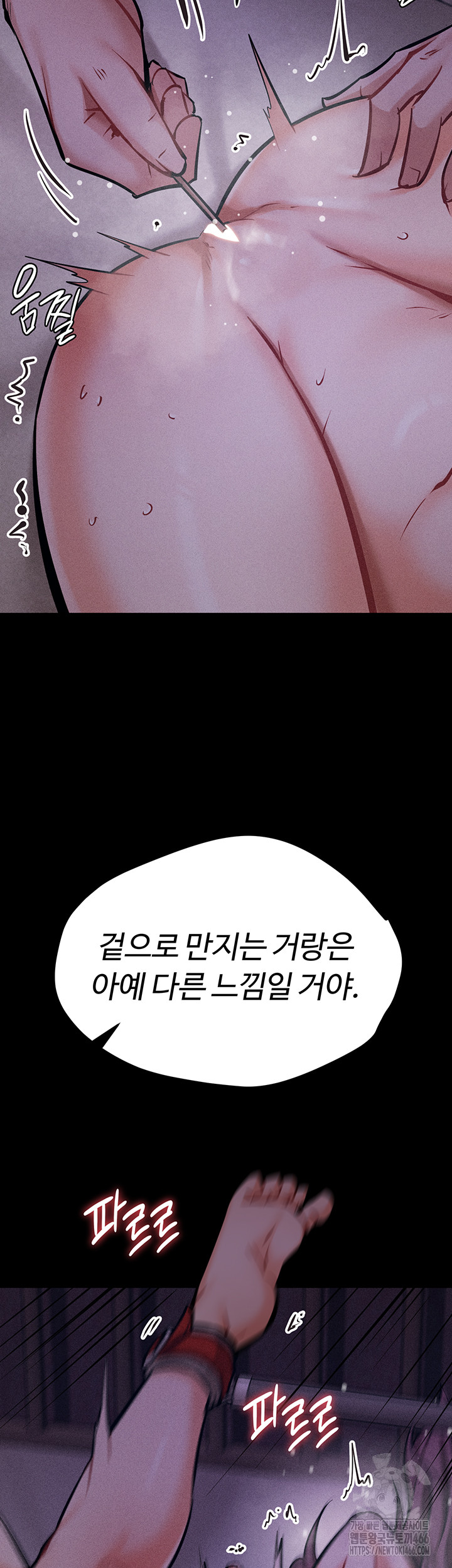 Athletes Village: The Trap Raw - Chapter 7 [photo 57] - MangaPorn