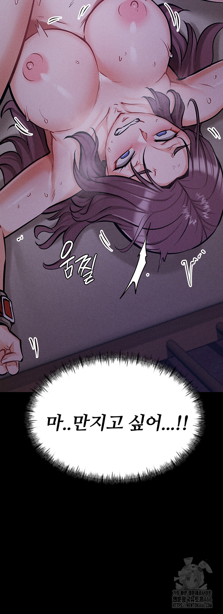 Athletes Village: The Trap Raw - Chapter 7 [photo 64] - MangaPorn