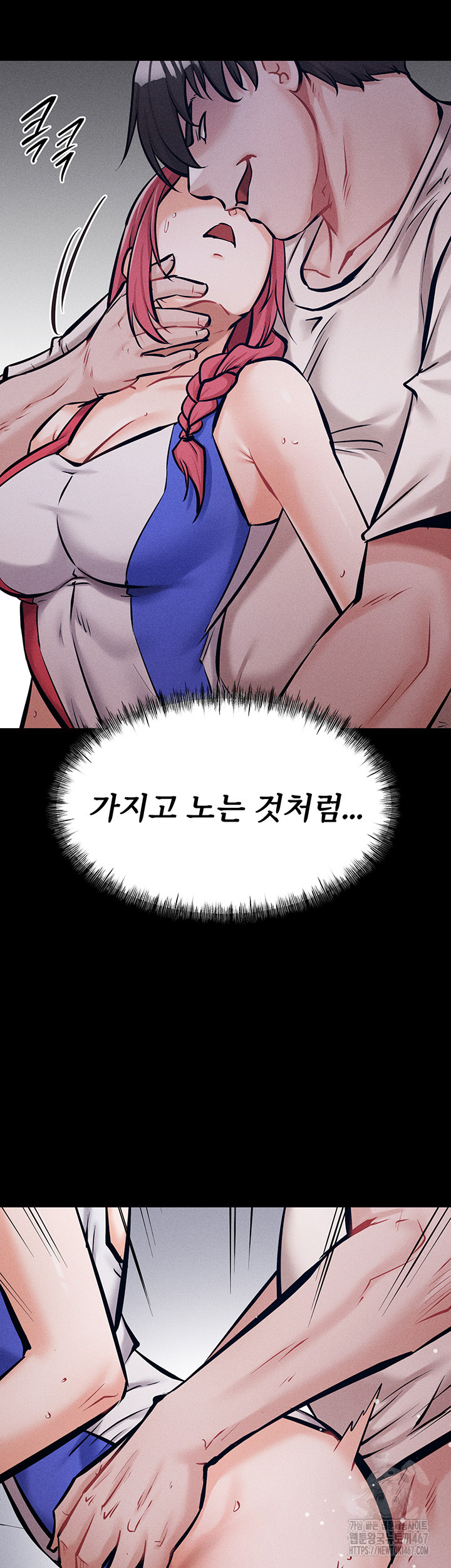 Athletes Village: The Trap Raw - Chapter 15 [photo 22] - MangaPorn