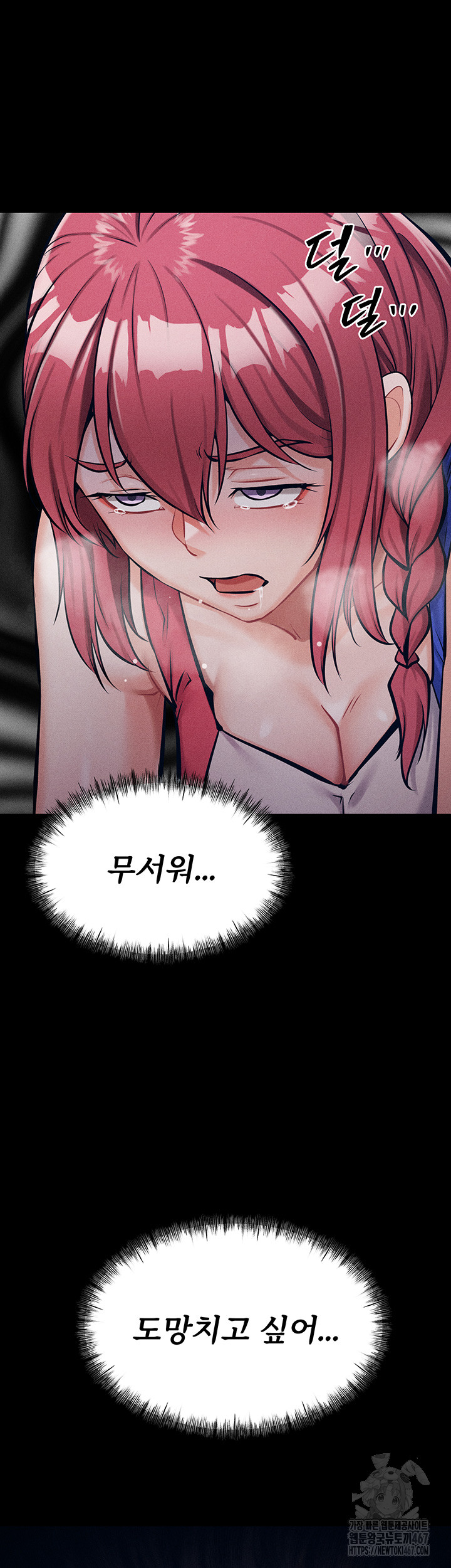 Athletes Village: The Trap Raw - Chapter 15 [photo 26] - MangaPorn