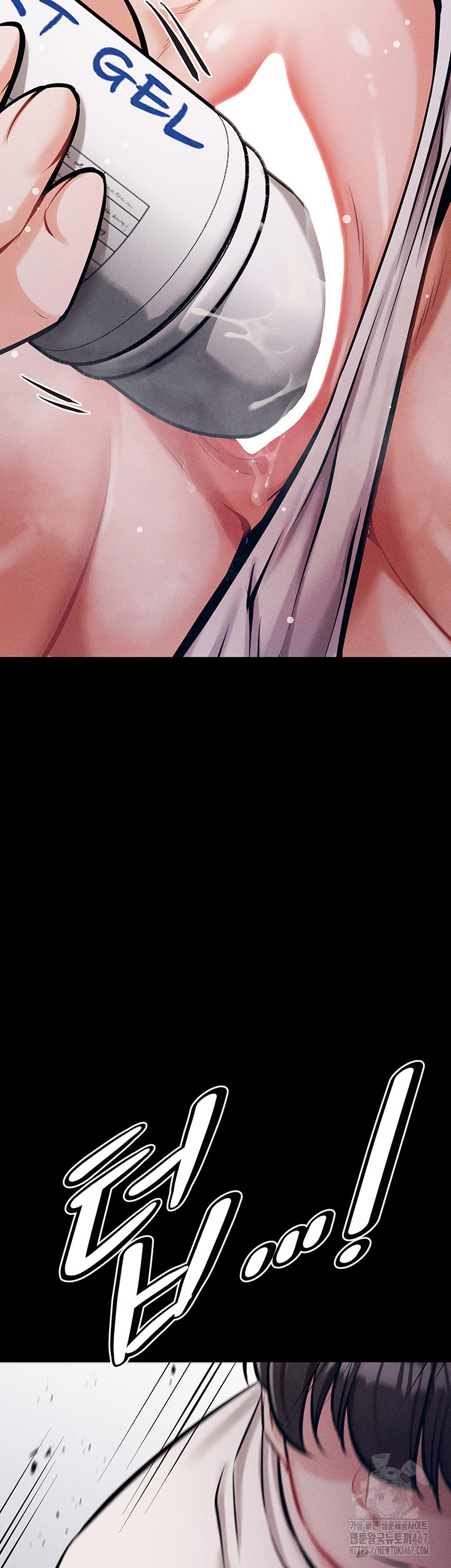 Athletes Village: The Trap Raw - Chapter 15 [photo 3] - MangaPorn