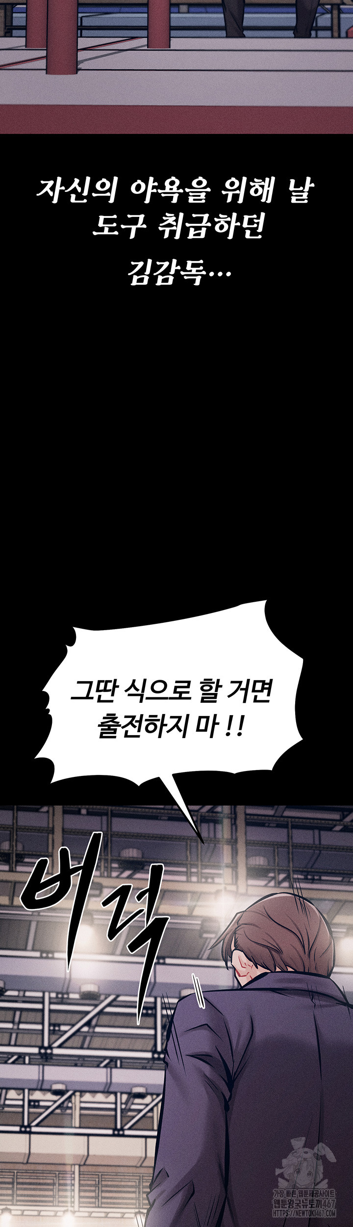 Athletes Village: The Trap Raw - Chapter 15 [photo 35] - MangaPorn