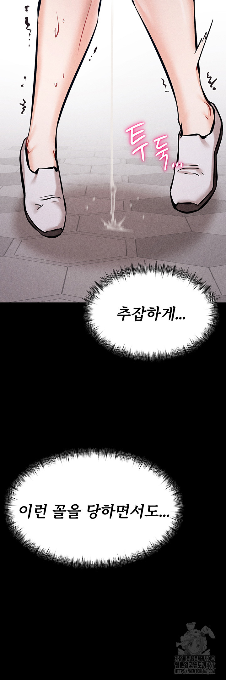 Athletes Village: The Trap Raw - Chapter 15 [photo 44] - MangaPorn