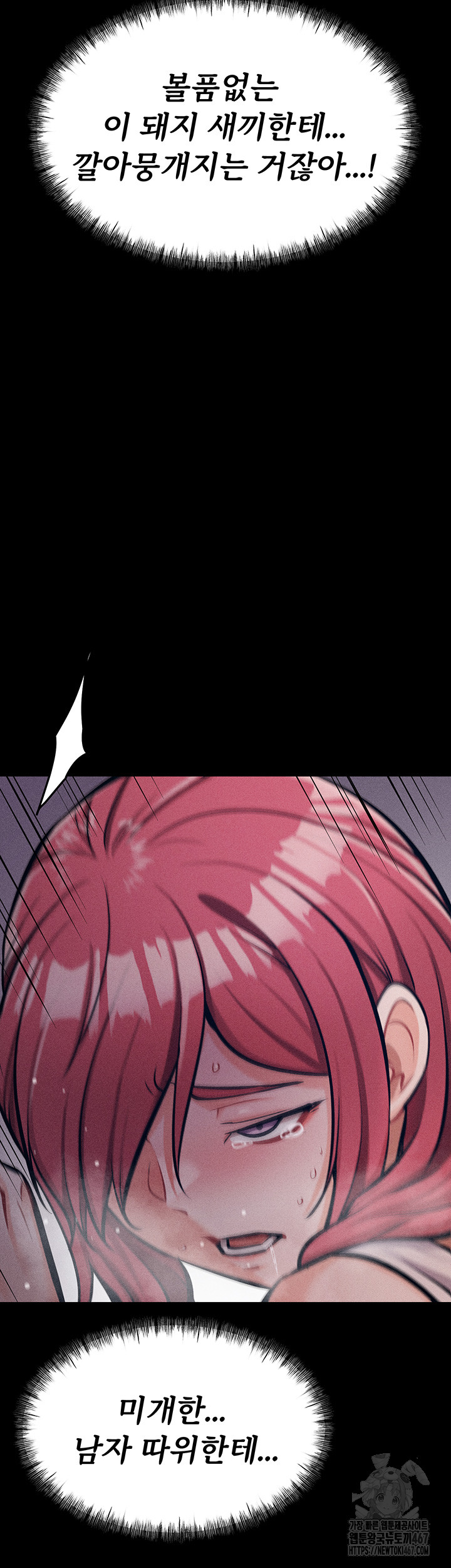 Athletes Village: The Trap Raw - Chapter 15 [photo 47] - MangaPorn