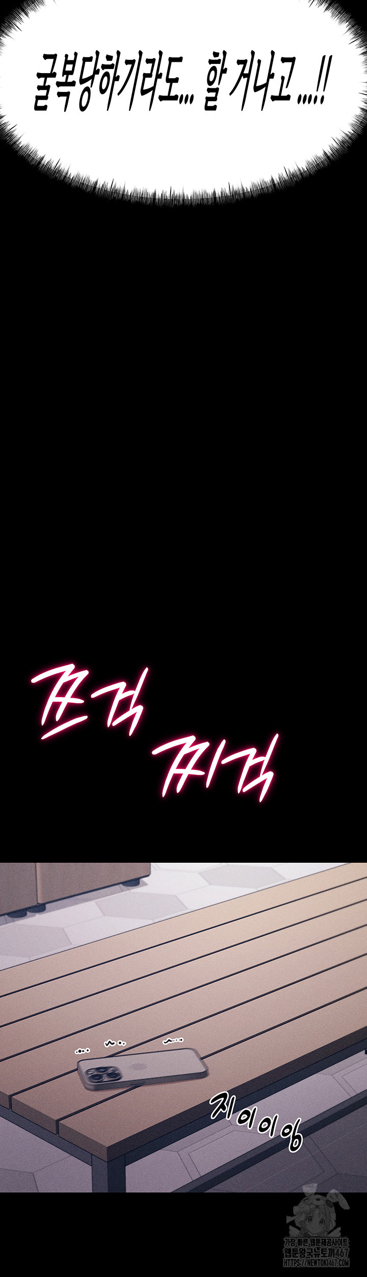 Athletes Village: The Trap Raw - Chapter 15 [photo 50] - MangaPorn