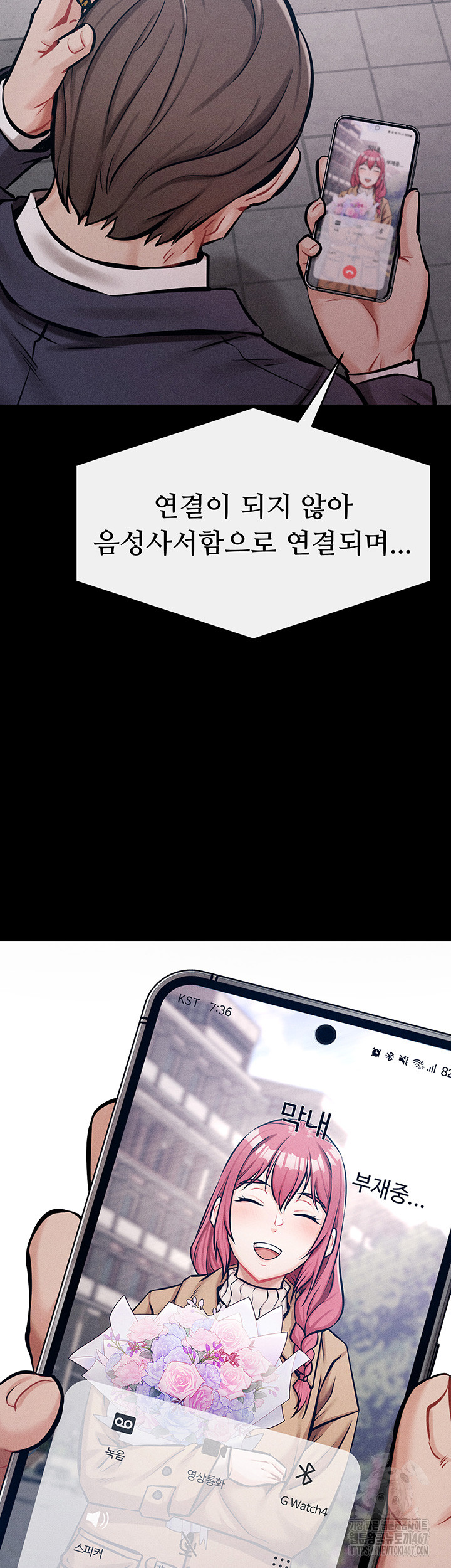 Athletes Village: The Trap Raw - Chapter 15 [photo 54] - MangaPorn