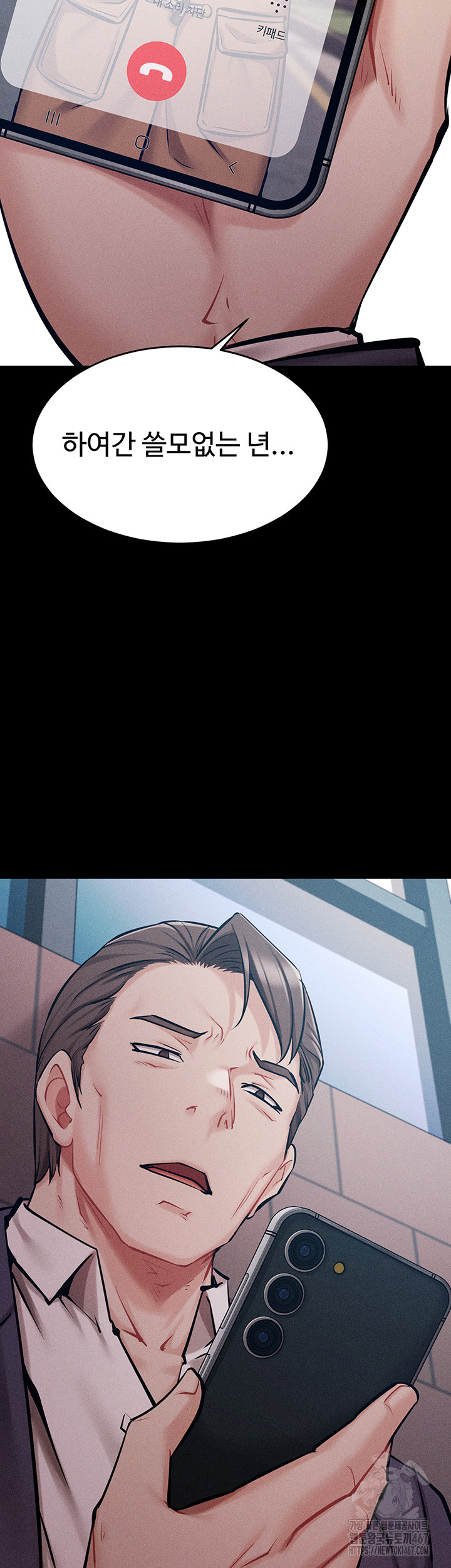 Athletes Village: The Trap Raw - Chapter 15 [photo 55] - MangaPorn