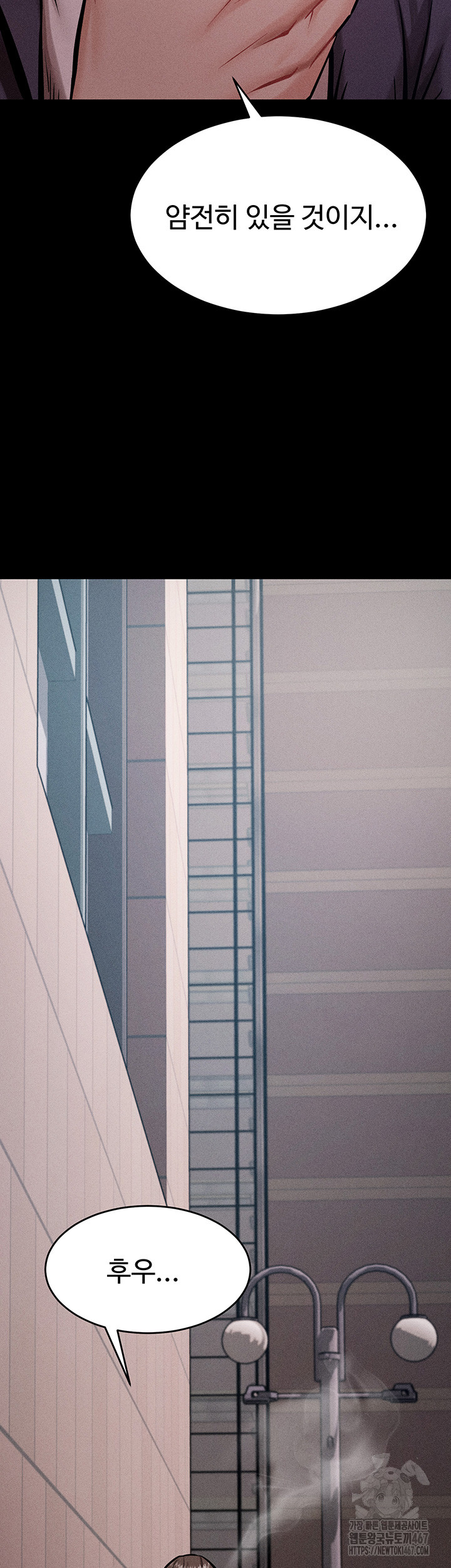 Athletes Village: The Trap Raw - Chapter 15 [photo 56] - MangaPorn