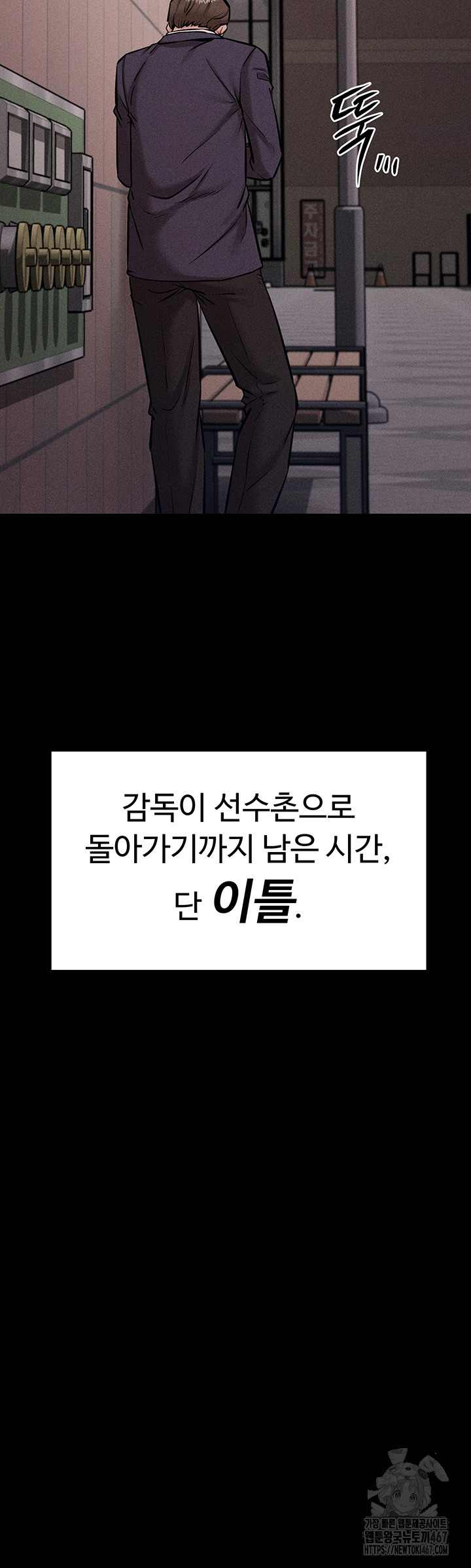 Athletes Village: The Trap Raw - Chapter 15 [photo 57] - MangaPorn