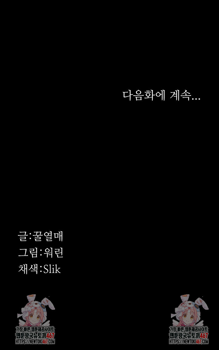 Athletes Village: The Trap Raw - Chapter 15 [photo 58] - MangaPorn