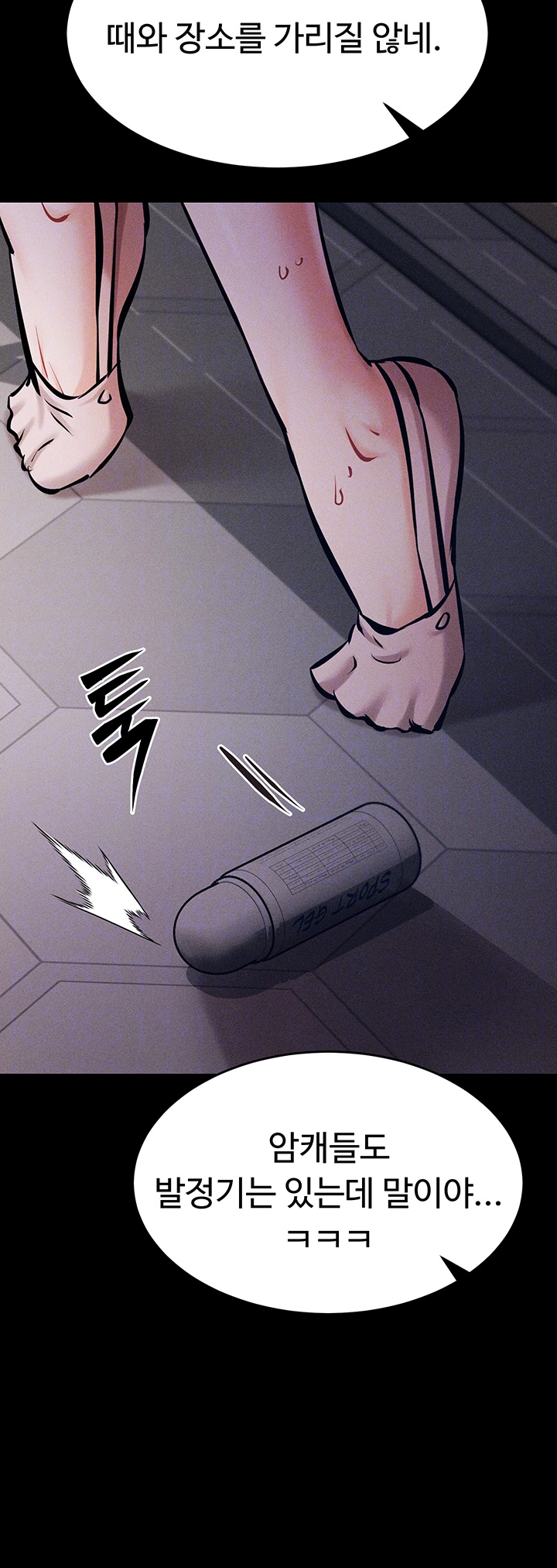 Athletes Village: The Trap Raw - Chapter 15 [photo 6] - MangaPorn