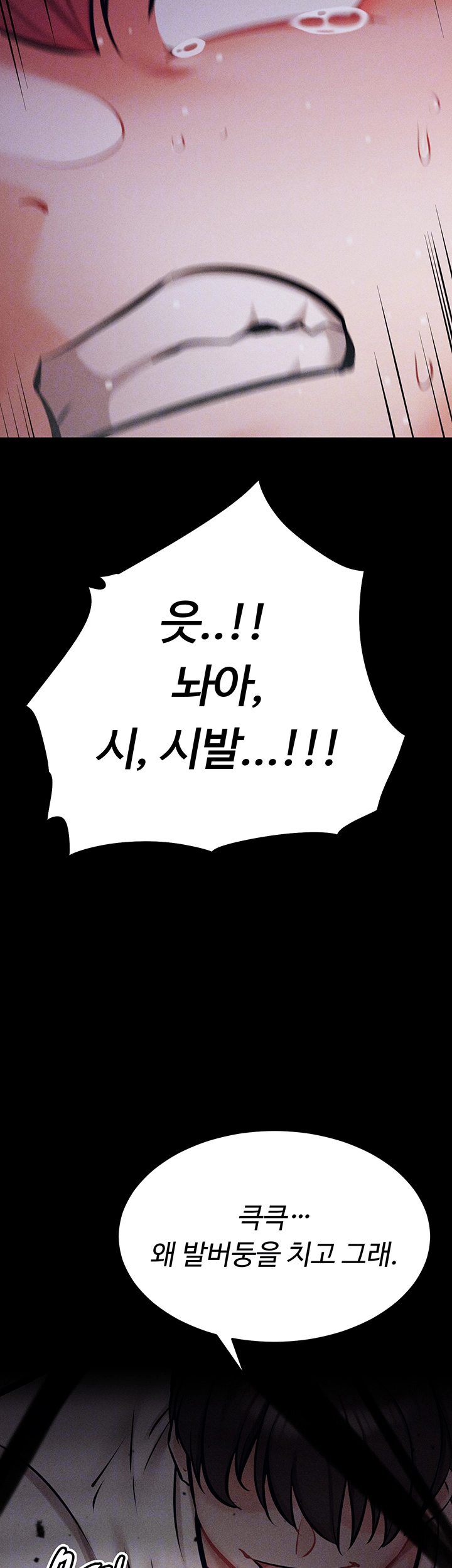 Athletes Village: The Trap Raw - Chapter 15 [photo 9] - MangaPorn