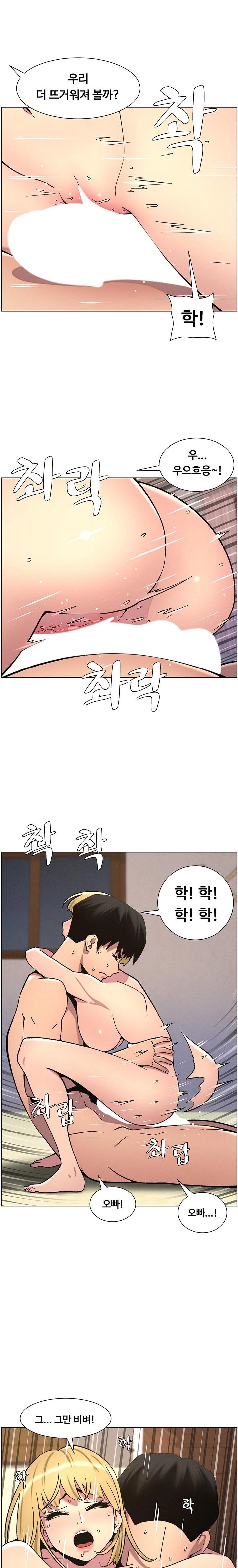 A Secret Lesson With My Younger Sister Raw - Chapter 47 [photo 1] - MangaPorn