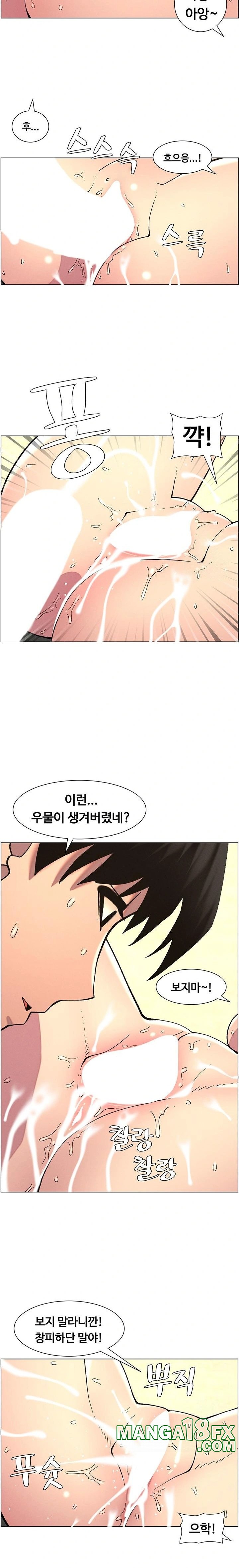 A Secret Lesson With My Younger Sister Raw - Chapter 47 [photo 10] - MangaPorn