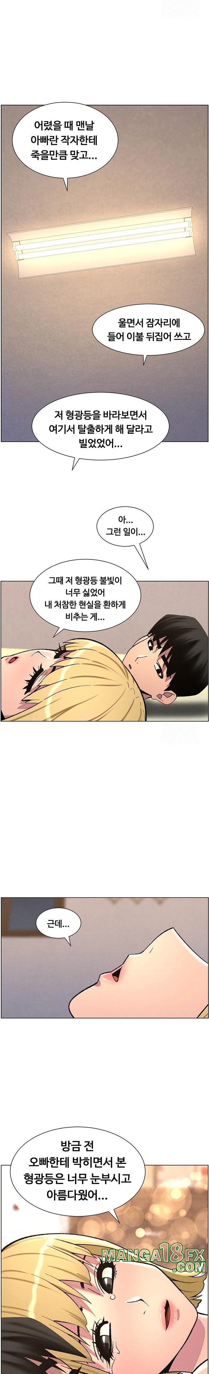 A Secret Lesson With My Younger Sister Raw - Chapter 47 [photo 12] - MangaPorn