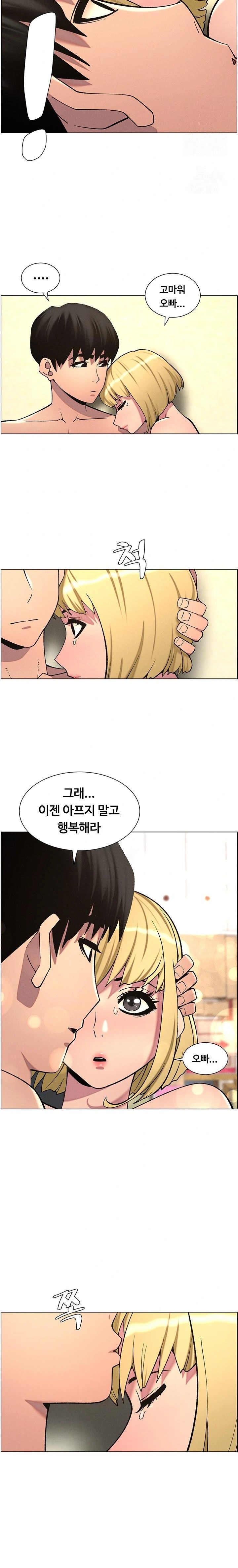 A Secret Lesson With My Younger Sister Raw - Chapter 47 [photo 13] - MangaPorn