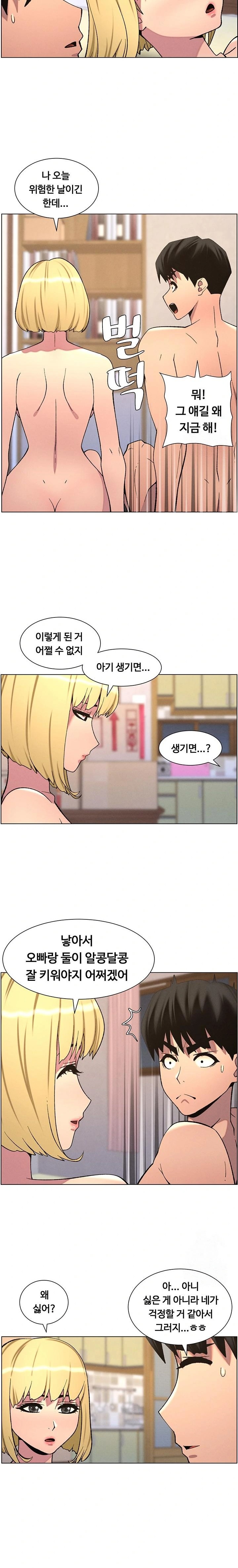 A Secret Lesson With My Younger Sister Raw - Chapter 47 [photo 15] - MangaPorn