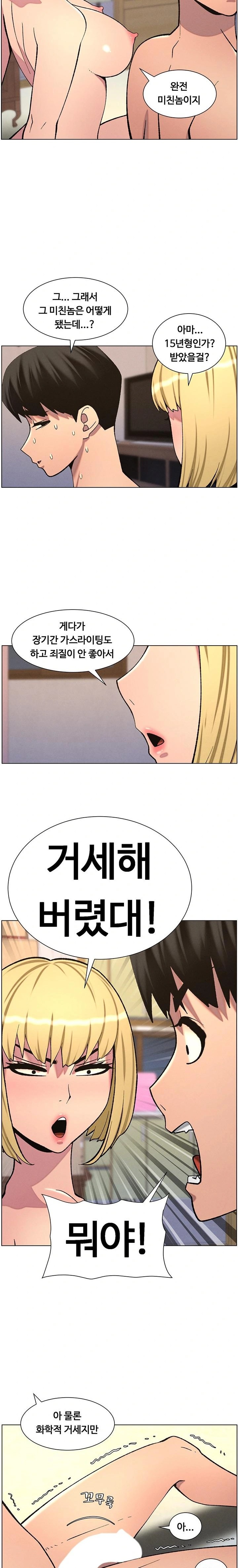 A Secret Lesson With My Younger Sister Raw - Chapter 47 [photo 17] - MangaPorn