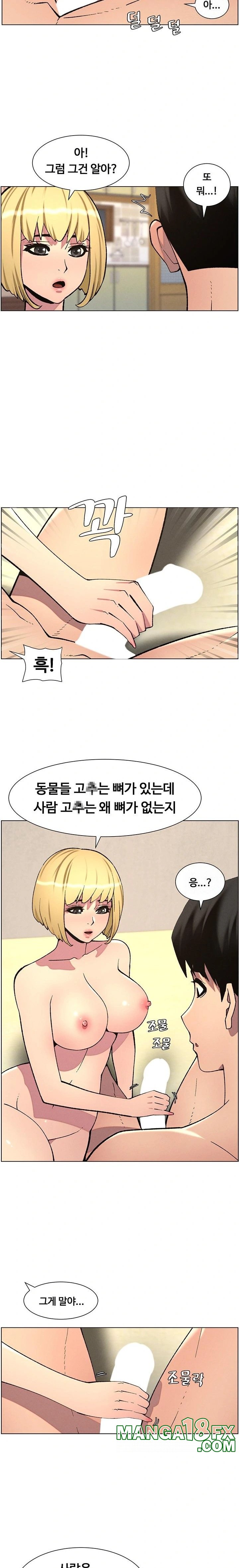 A Secret Lesson With My Younger Sister Raw - Chapter 47 [photo 18] - MangaPorn